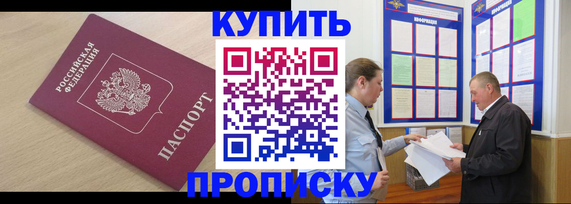 временная регистрация недорого в Сертолово