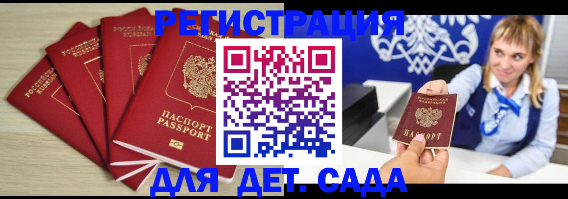 прописка 2025 в Сертолово