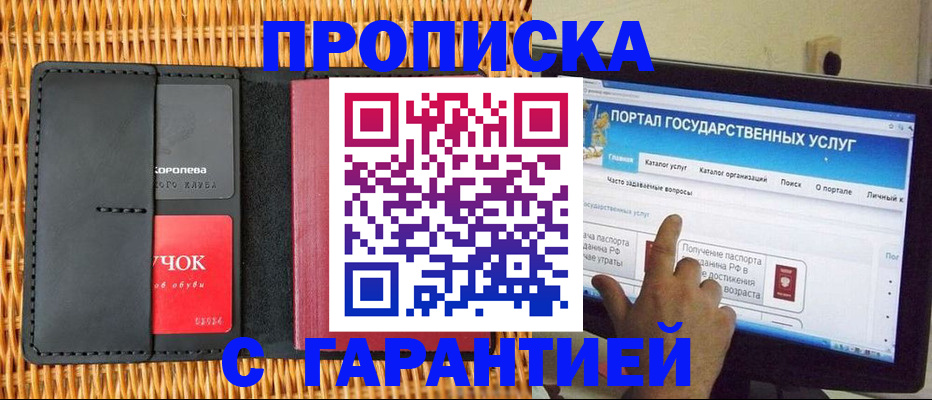 временная регистрация законно в Сертолово