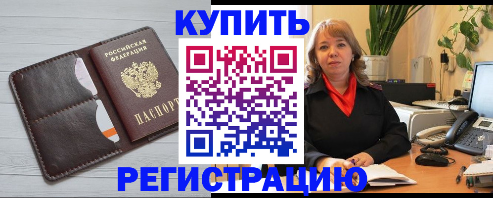 прописка законно в Сертолово