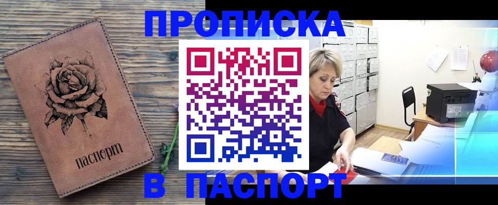 прописка для школы в Сертолово