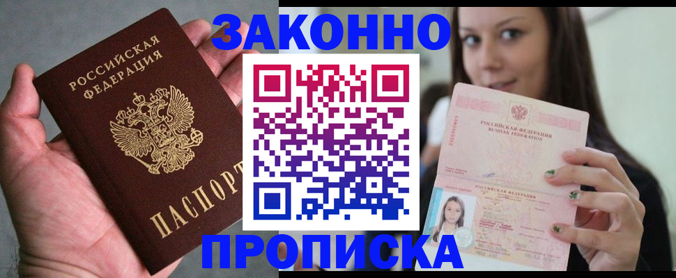 временная регистрация законно в Сертолово