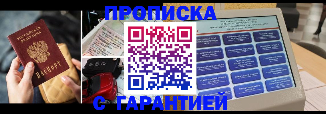 временная регистрация адрес в Сертолово